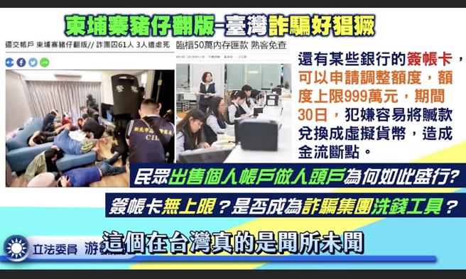 游毓兰》line成为诈骗管道  警察竟管不了