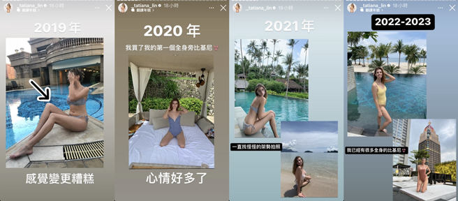 佳娜過去對鬆弛腹部很自卑。（圖／翻攝自_tatiana_lin IG）