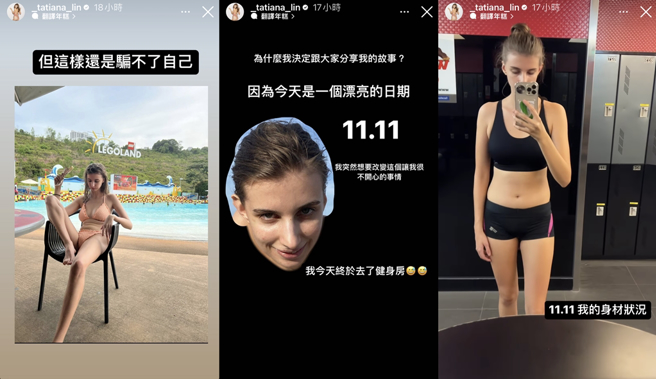 佳娜宣布要開始健身。（圖／翻攝自_tatiana_lin IG）