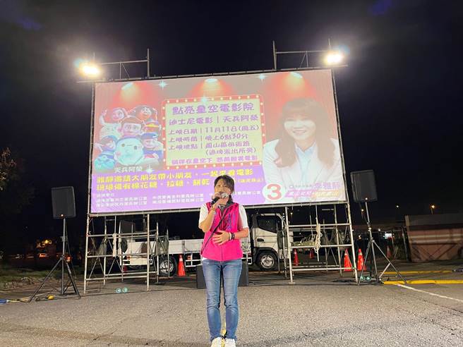 國民黨高市議員李雅靜11日舉辦「點亮星空電影院」活動。（李雅靜提供／洪浩軒高雄傳真）