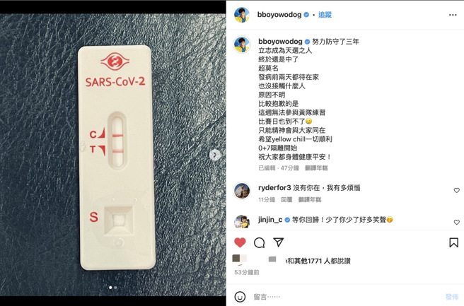 敖犬发文证实确诊。（摘自IG）