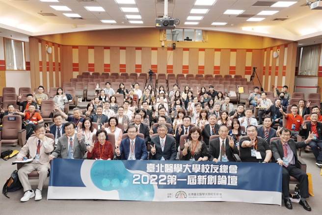 臺北医学大学校友总会今日举办第1届校友生医新创论坛，邀请生医领域新创校友分享学研创业经验。（臺北医学大学校友总会提供／林周义台北传真）