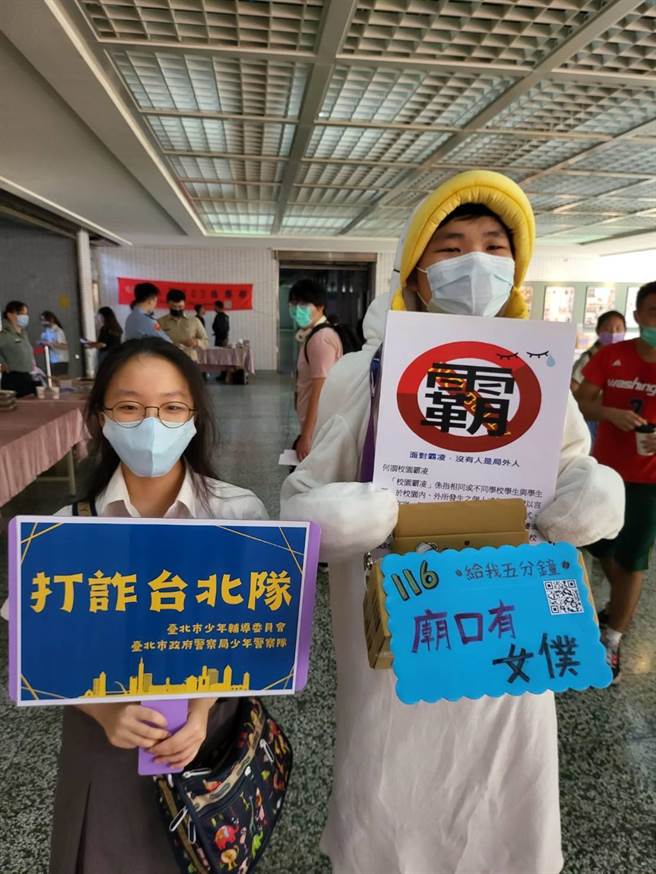 少年隊藉由宣講、圖片、遊戲、有獎徵答及發放宣導品等方式進行宣導，以提升學生自我保護意識，灌輸青少年遵紀守法的觀念。(翻攝照片／林郁平台北傳真）