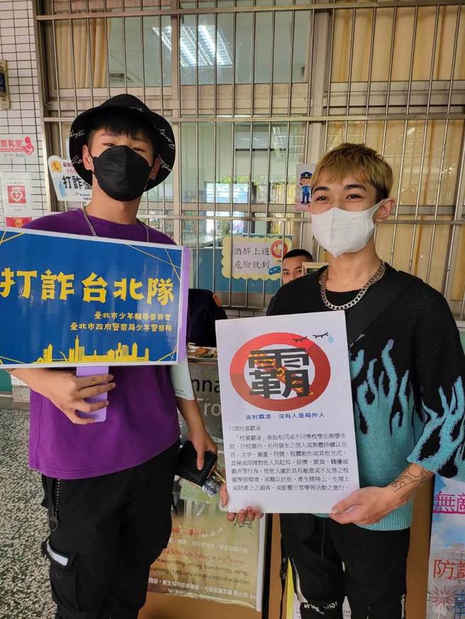 少年隊藉由宣講、圖片、遊戲、有獎徵答及發放宣導品等方式進行宣導，以提升學生自我保護意識，灌輸青少年遵紀守法的觀念。(翻攝照片／林郁平台北傳真）