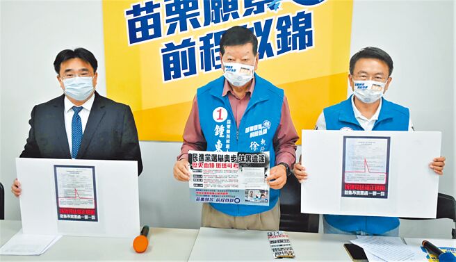 苗栗縣長候選人鍾東錦競選總部執行長徐廷琮（中）11日舉行記者會，指對手徐定禎惡意發放黑函，因此要對徐提告加重誹謗、意圖使人不當選。（李京昇攝）