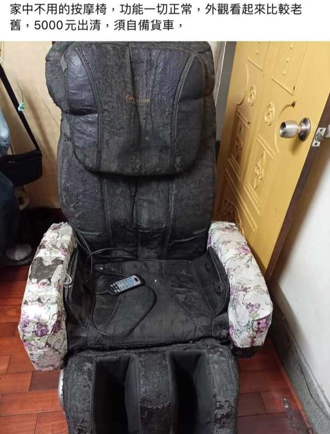 卖家在网路上打算卖一台「古老级」按摩椅，且声称功能正常，网友一见狂摇头，并建议可以送去故宫了。（翻摄自脸书爆废公社二馆）