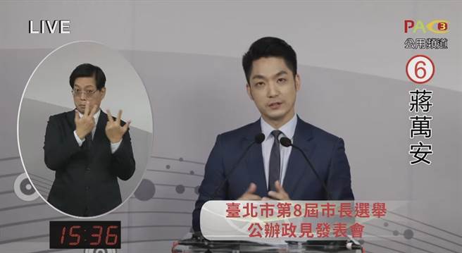 蔣萬安說，最重要的是向市民闡述政策。（摘自台北市選舉委員會直播）