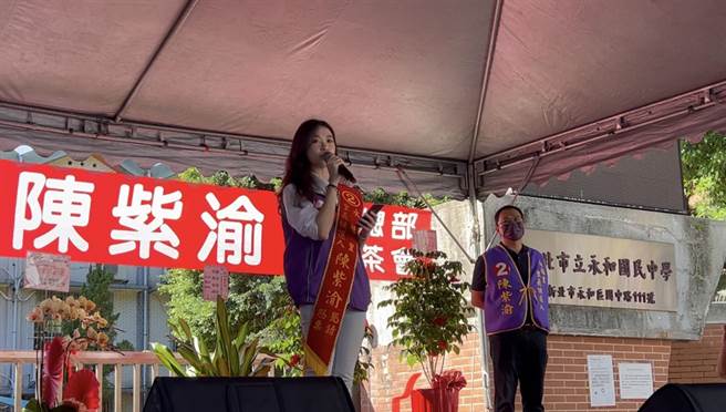 永福里长候选人陈紫渝今举办竞选总部成立大会。（图／陈紫渝竞总提供）
