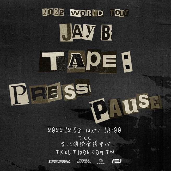 巡迴演唱會主視覺與相關資訊。（華藝娛樂提供）