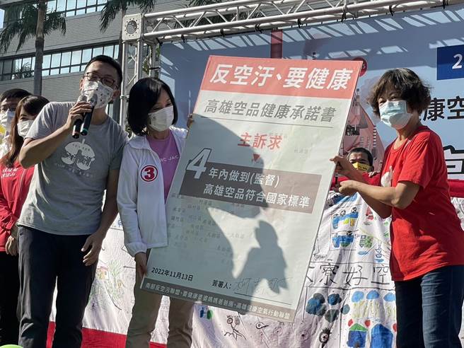 国民党高雄市长候选人柯志恩13日出席「2022高雄反空污要健康集会」，除了签署环团提出的空品健康承诺书，柯志恩也提出「反空污5箭」政见。（洪浩轩摄）