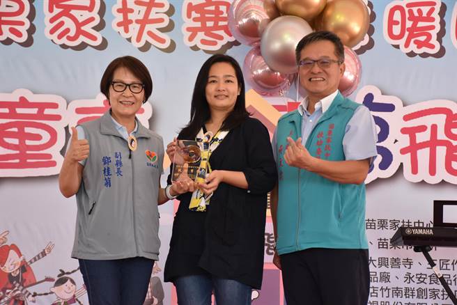 苗栗县副县长邓桂菊颁奖表扬爱心企业。（谢明俊摄）