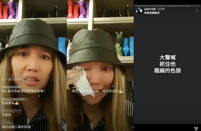 A-Lin日前透露在捷運上遇到色狼騷擾。（圖／A-Lin Instagram）