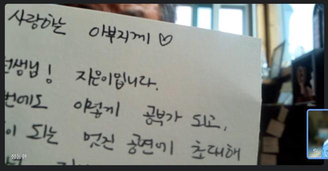 IU手写信开头写着「亲爱的父亲」。