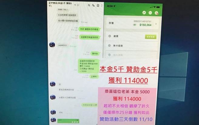 科技侦查人员针对犯嫌电脑及持用手机进行数位鑑识，发现犯嫌疑似涉嫌经营诈欺机房，以假博奕投资手法诈骗多名被害人。（警方提供∕吕妍庭嘉义传真）