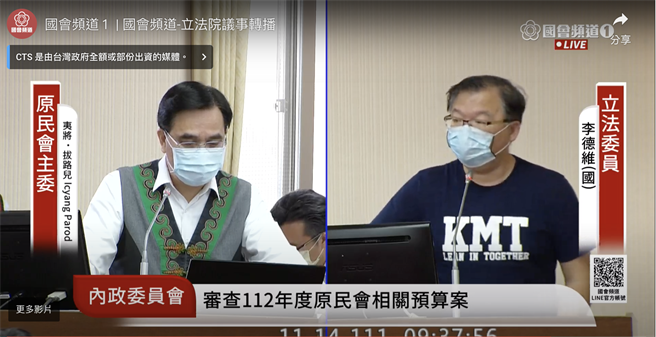 夷将指出，目前的原住民16族在户籍誊本与户口名簿上都有注记，之后的修法或订特别法，拟针对平埔族在户籍资料上採注记的方式，以此成为除了山地和平地原住民外的第3族群，不过自我认同是个人的意见表达，这需要尊重个人意愿。（截取自国会直播频道）