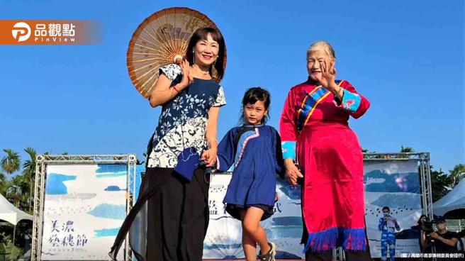 「蓝衫更衣试」走出传统里的浪漫  「100种客家蓝」展现时尚穿搭│高雄