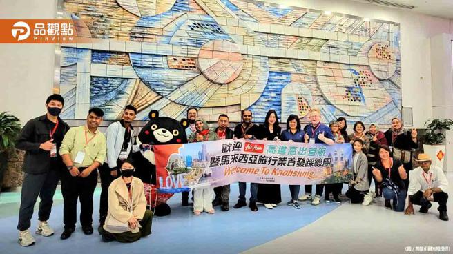 亚洲航空復飞「高雄-吉隆坡」微笑航线  高雄观光局与业者联手 迎来首批穆斯林踩线团│高雄