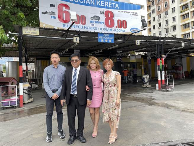 台商陳人彬（左二）與家人在洗車場合影，陳人彬在1996年從台灣引進自動化洗車技術到馬來西亞，2019年被封為拿督，在當地享有盛譽 。（吳娮翎攝）