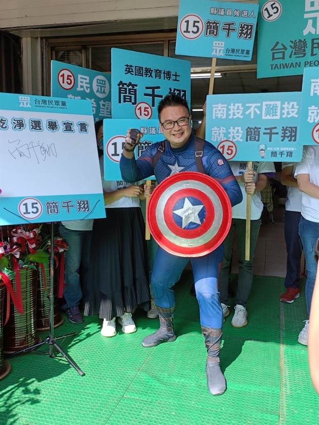 南投县议员候选人简千翔，宣誓绝不买票。（简千翔提供／廖志晃南投传真）