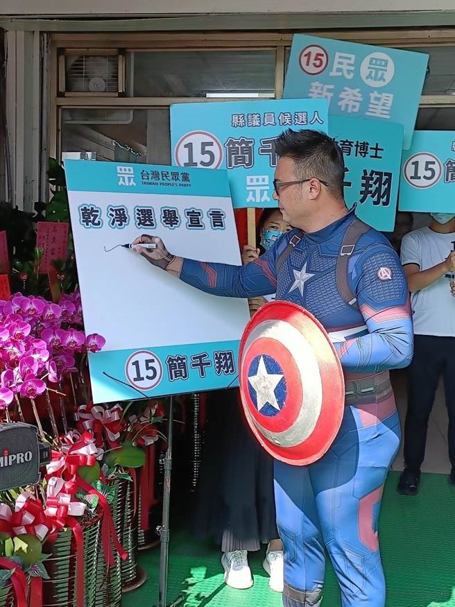 南投县议员候选人简千翔，宣誓绝不买票。（简千翔提供／廖志晃南投传真）