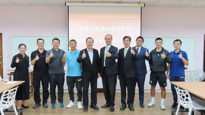 南华大学与天晴集团天晴足球俱乐部于日前研商南华大学足球队加入天晴俱乐部，共同为5人制足球联赛努力，进行座谈交流。(照片/南华大学提供)