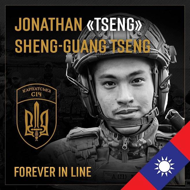 烏克蘭軍方今為曾聖光舉辦告別式 外交部陪同家屬到場(取自烏克蘭喀爾巴阡山武裝部隊臉書)