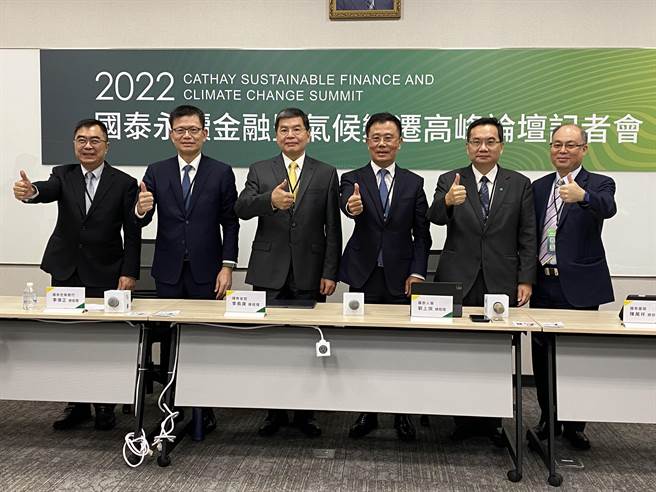 国泰金控与证交所携手举办「2022国泰永续金融暨气候变迁高峰论坛」，总经理李长庚(左三)率领各子公司总经理接受媒体联访；李长庚指出，金融资产证券化有助再生能源发展。(洪凯音摄影)
