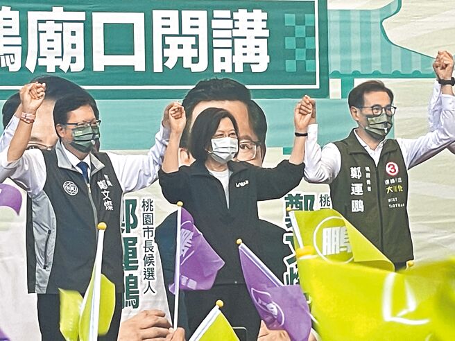 蔡英文总统（中）13日再度赴桃园市为民进党桃园市长候选人郑运鹏（右）辅选催票。（吕筱蝉摄）