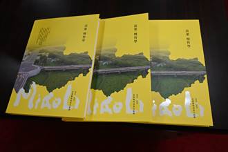 徐耀昌執政8年成果豐碩 縣府發表「苗栗慢哲學」全紀錄新書