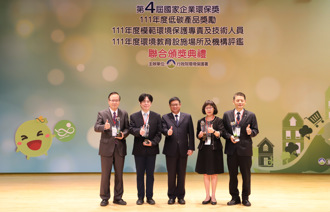 落實永續發展有成 南華大學榮獲國家企業環保獎最高榮譽「巨擘獎」