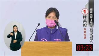 無黨籍陳美妃首次參加政見辯論會 靠這招緩解緊張