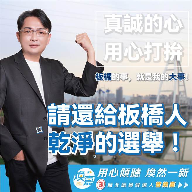 曾煥嘉在臉書表示，涉貪文宣是「人格抹殺」。（李奇叡翻攝）