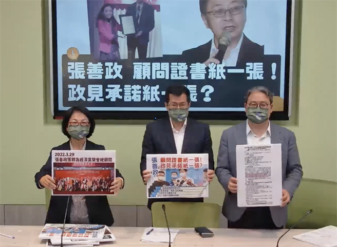 民進黨立法院黨團15日召開「張善政 顧問證書紙一張！政見承諾紙一張？」記者會。（翻攝自民進黨團直播）