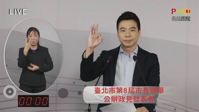 3号候选人郑匡宇在政见发表会上指出，政治人物常常是「选前拜托、选后失踪」。（摘自台北市选举委员会直播）