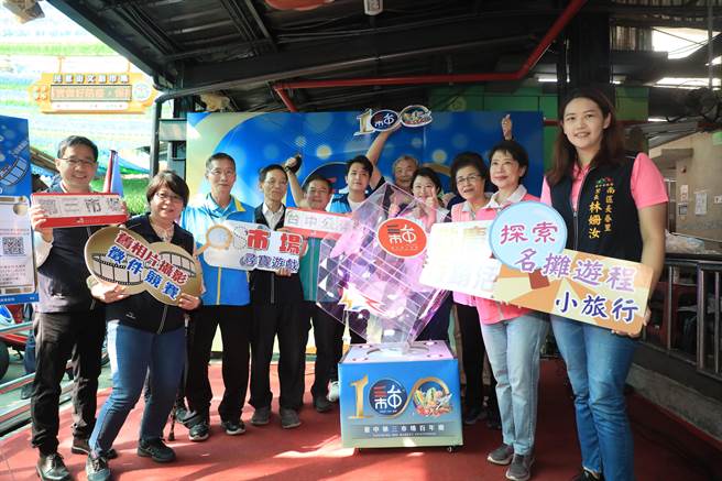 欢庆台中市第三公有零售市场今年成立满百年，市府将举办系列行销活动，并推出2条「探索名摊游程小旅行」游程路线。（中市府提供／林欣仪台中传真）
