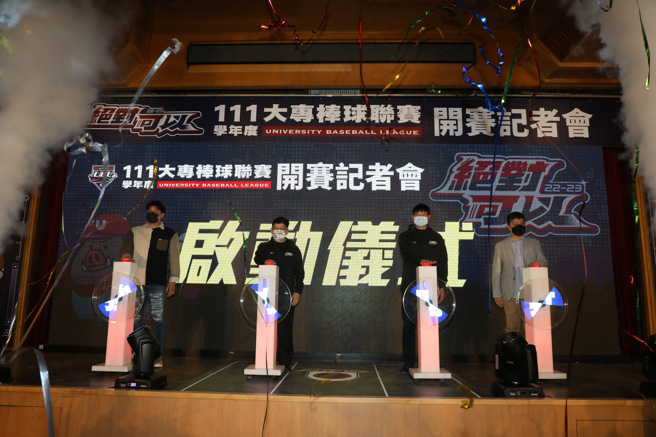 111學年度UBL大專棒球聯賽於今（14）日舉行開賽記者會，教育部體育署洪志昌副署長期許持續與大專體總共同努力下，培育更多優秀的棒球人才，並提升大專棒球能見度。(照片/教育部提供)