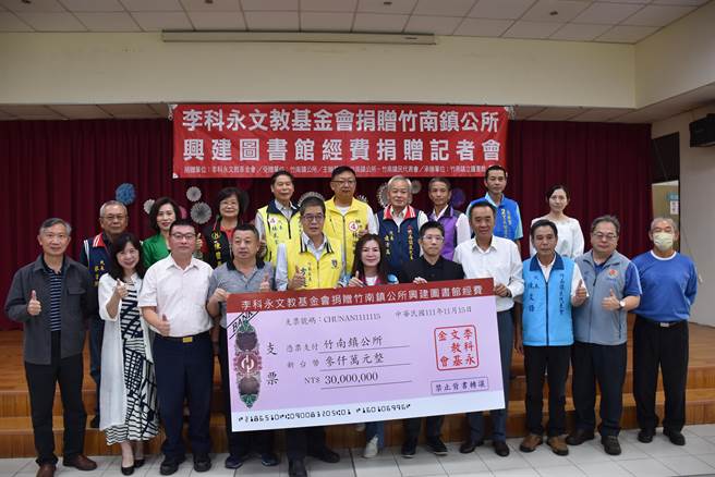 李科永文教基金会董事长李振宇捐出3千万元助竹南镇公所兴建新亲子图书馆。（谢明俊摄）