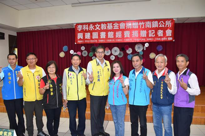 李科永文教基金会董事长李振宇捐出3千万元助竹南镇公所兴建新亲子图书馆，竹南镇地方人士共襄盛举。（谢明俊摄）