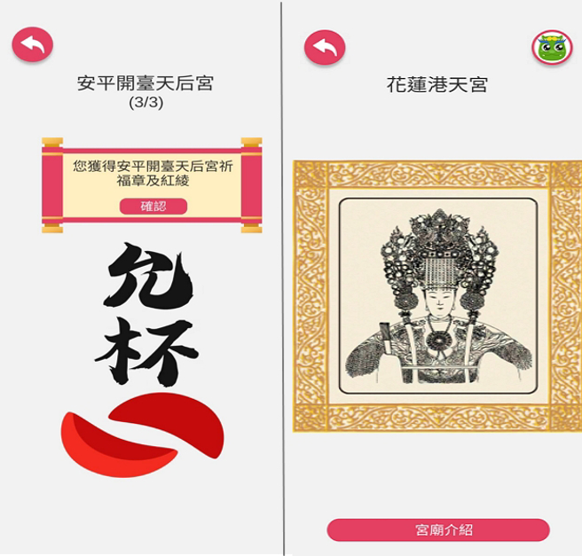 参与妈祖环「祷」壮游的游客，可透过App互动游戏集点兑换住宿及购物优惠。（图／臺湾爱嬉游青年旅馆联盟提供）
