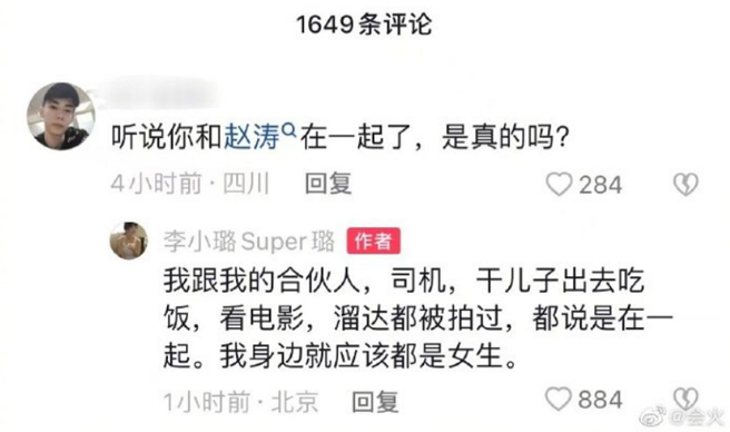 李小璐罕见跳出来回应网友。（图／摘自李小璐微博）