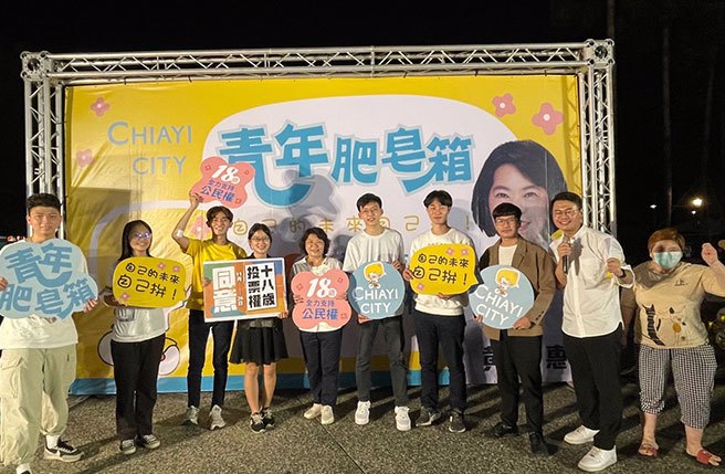 一群力挺18歲公民權的青年今晚來到嘉義市嘉義文化公園，呼籲各界支持「18 歲公民權修憲複決案」，嘉義市長黃敏惠也在現場與青年一同宣傳。(呂妍庭攝)