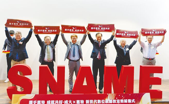 「惠特讲堂」启用，剪彩贵宾合影：成功大学系统系主任陈永裕（左起）、工学院院长詹钱登、惠特科技总经理赖允晋、成功大学副校长苏芳庆、系统系系友会理事长林弘男及副研发长沈圣智。图／业者提供