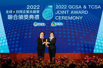 全方位深耕ESG 第一金控囊括台灣企業永續獎六項大獎