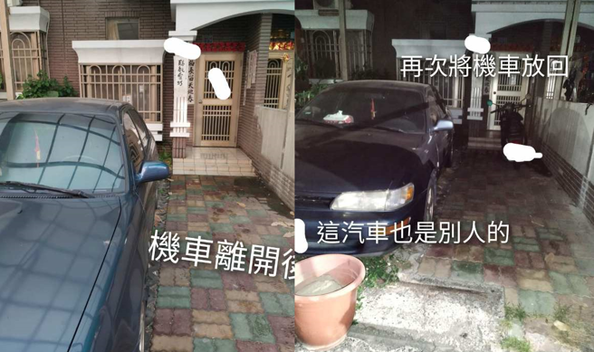 一名女屋主抱怨自家房子变成邻居的免费停车场，下班回家后把机车停进她家。(翻摄自爆料公社)