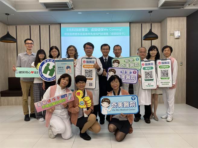 奇美医学中心率先云嘉南全科门诊实施虚拟健保卡。(曹婷婷摄)