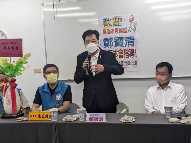 无党籍桃园市长候选人郑宝清（中）承诺，若当选桃园市长，将推出「1000都心交通月票」。（图 / 取自郑宝清脸书）