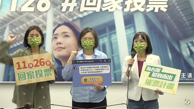 选战倒数！蔡英文发出催票号令，重点是这个。（曾薏苹翻摄）