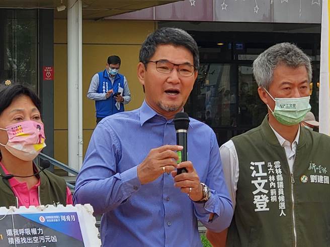 民进党籍云林县长候选人立委刘建国（中）表示，恢復健康首要降低空气污染、提高空气品质。（周丽兰摄）
