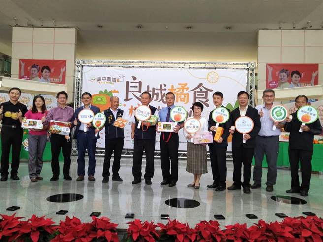 目前正值台中甜柿及柑橘产季，丰原、和平区农会16日进行宣传行销记者会。（台中市农业局提供）