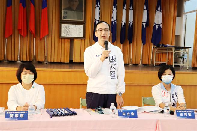 國民黨中常會今在嘉義縣舉辦，黨主席朱立倫呼籲黨籍幹部、支持者全力支持嘉義市長候選人黃敏惠、嘉義縣長候選人王育敏及所有黨籍候選人。（呂妍庭攝）